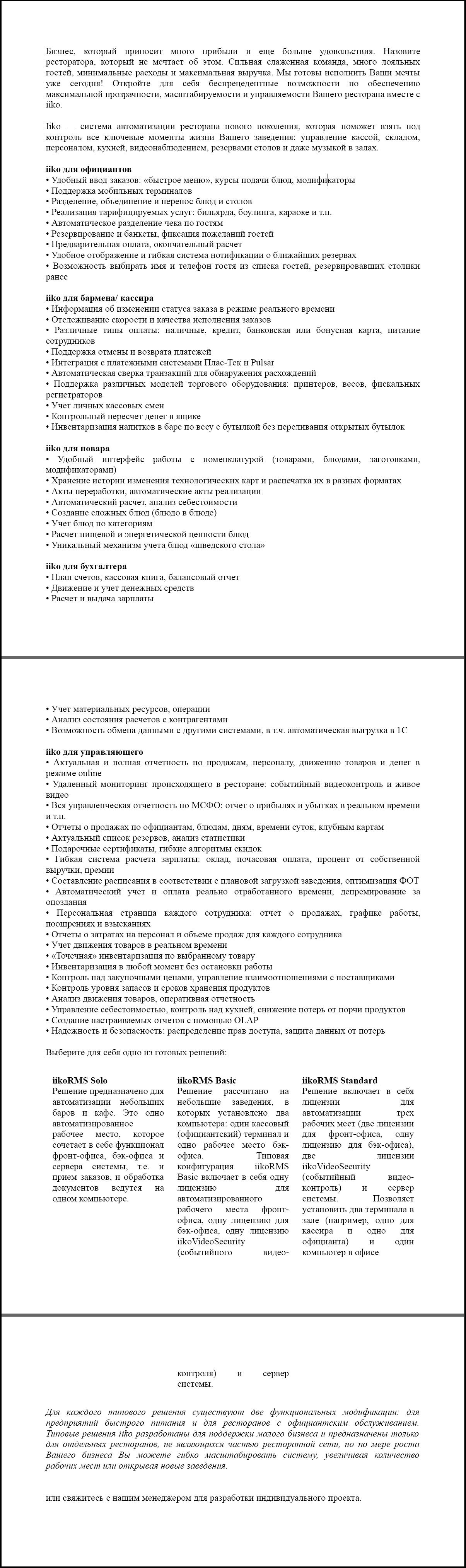 авт ресторана.jpg