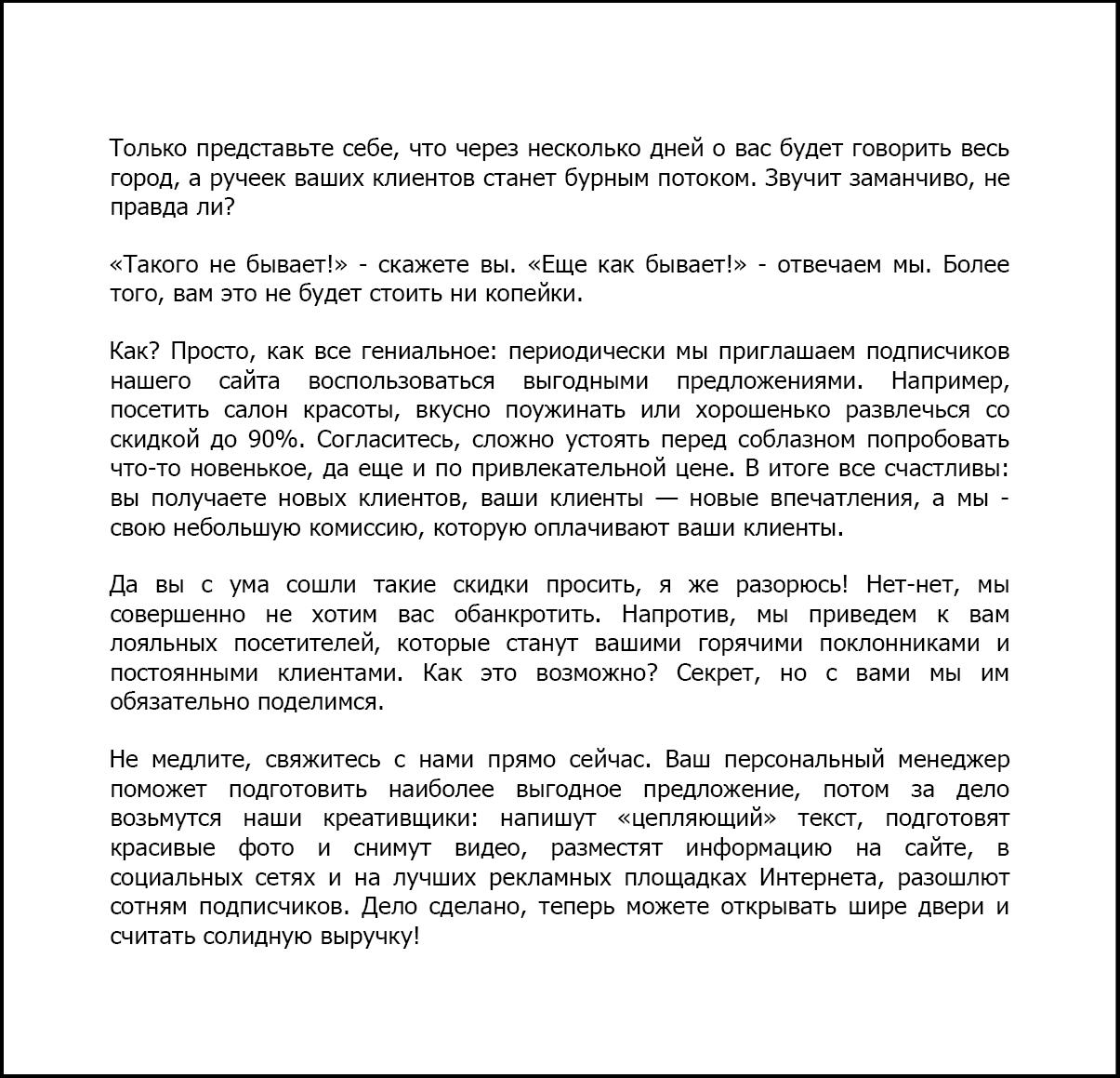 КП для сайта купонов.jpg