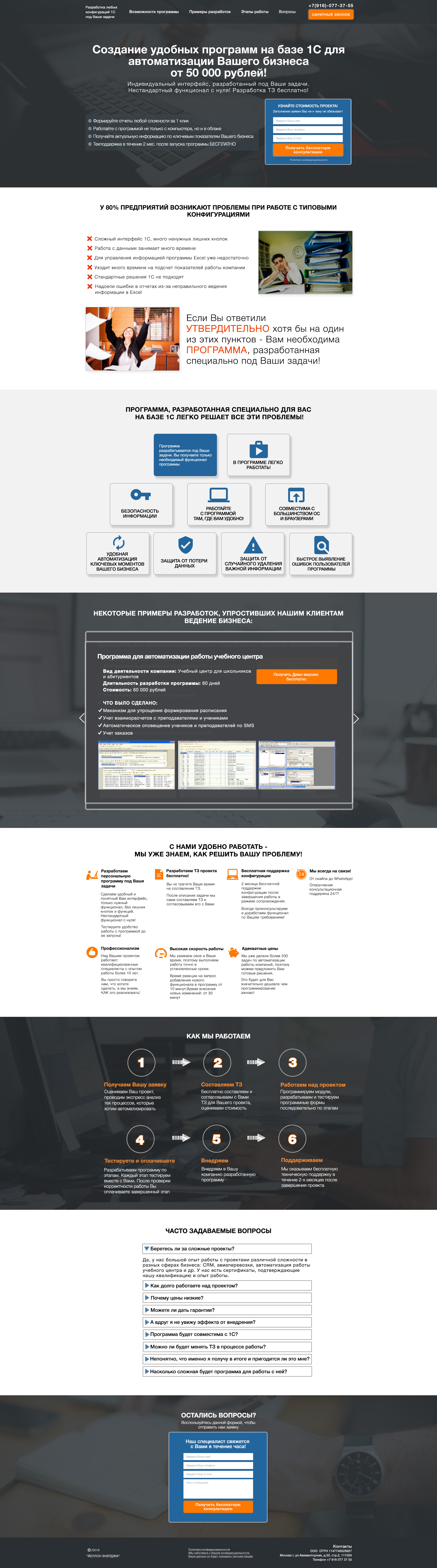 Дизайн-проект 1С.jpg