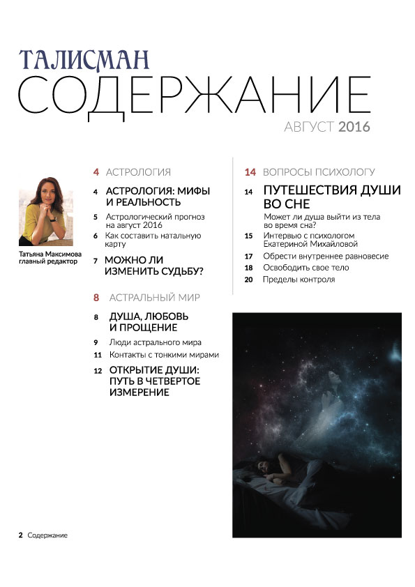 Криницына-Айна_Шрифт-и-типографика_курсовая-работа4.jpg