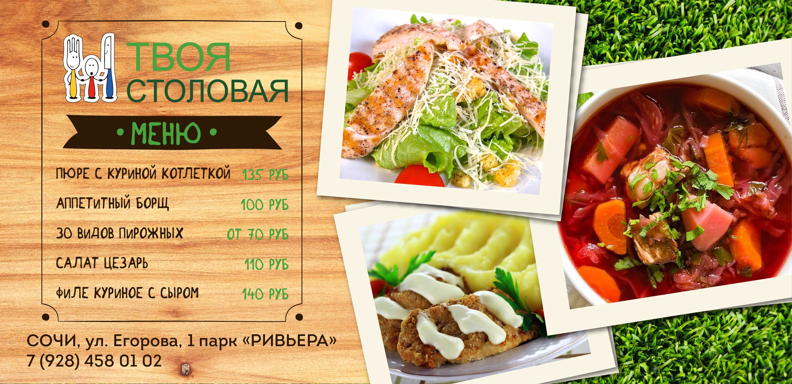 Флаер_4 4_2-03.jpg