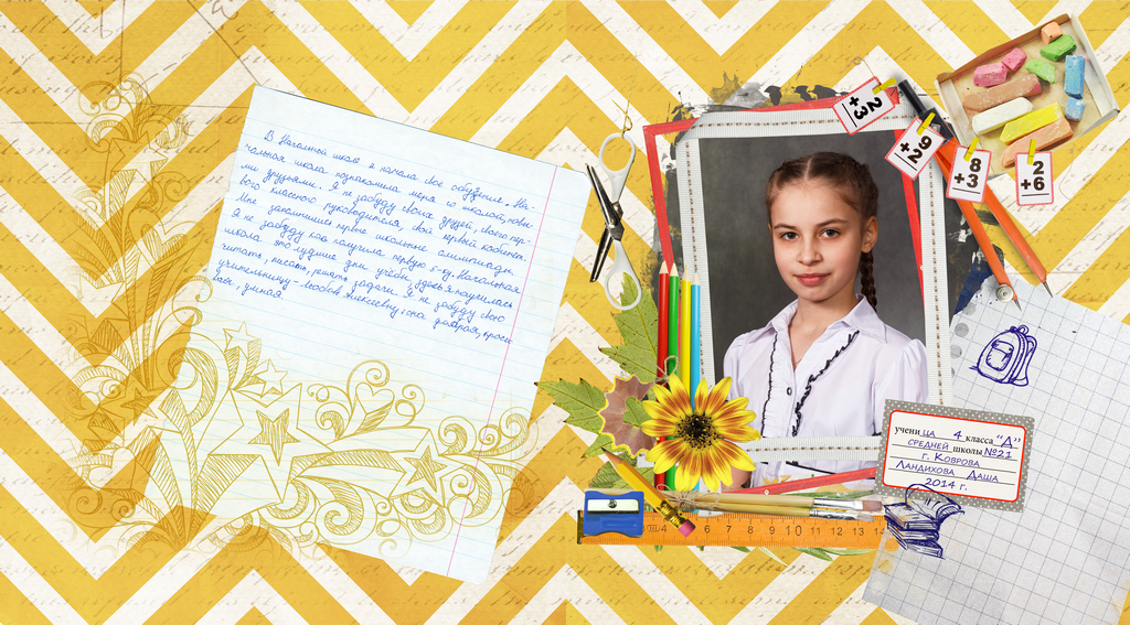 Ландихова Даша копия.png
