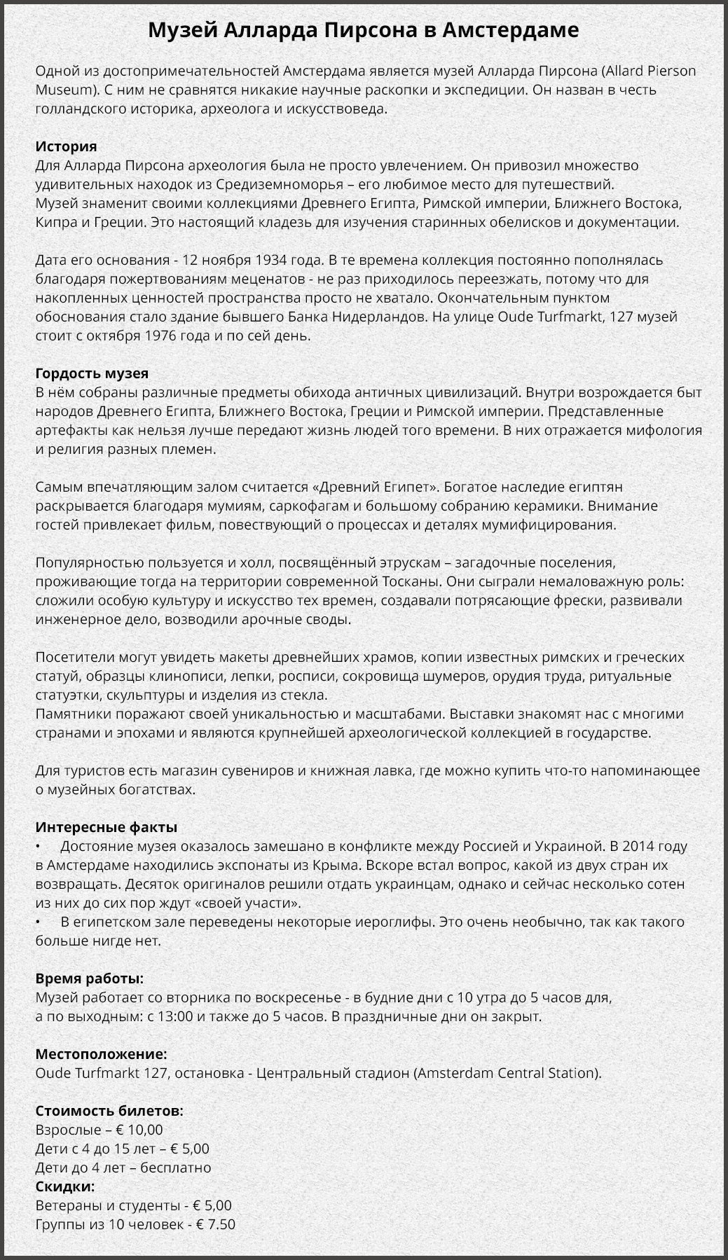 Музей-Амстердама.jpg