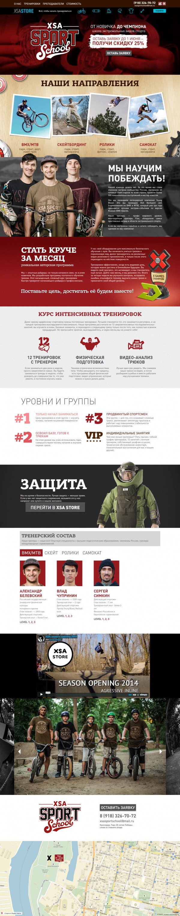 XSASchool-600x3049.jpg