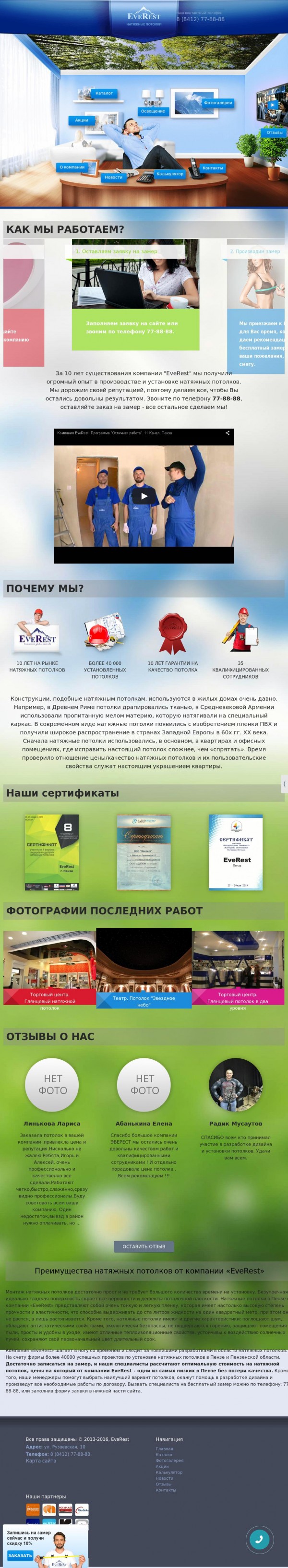 skachannye-fajly-19-600x3267.jpg