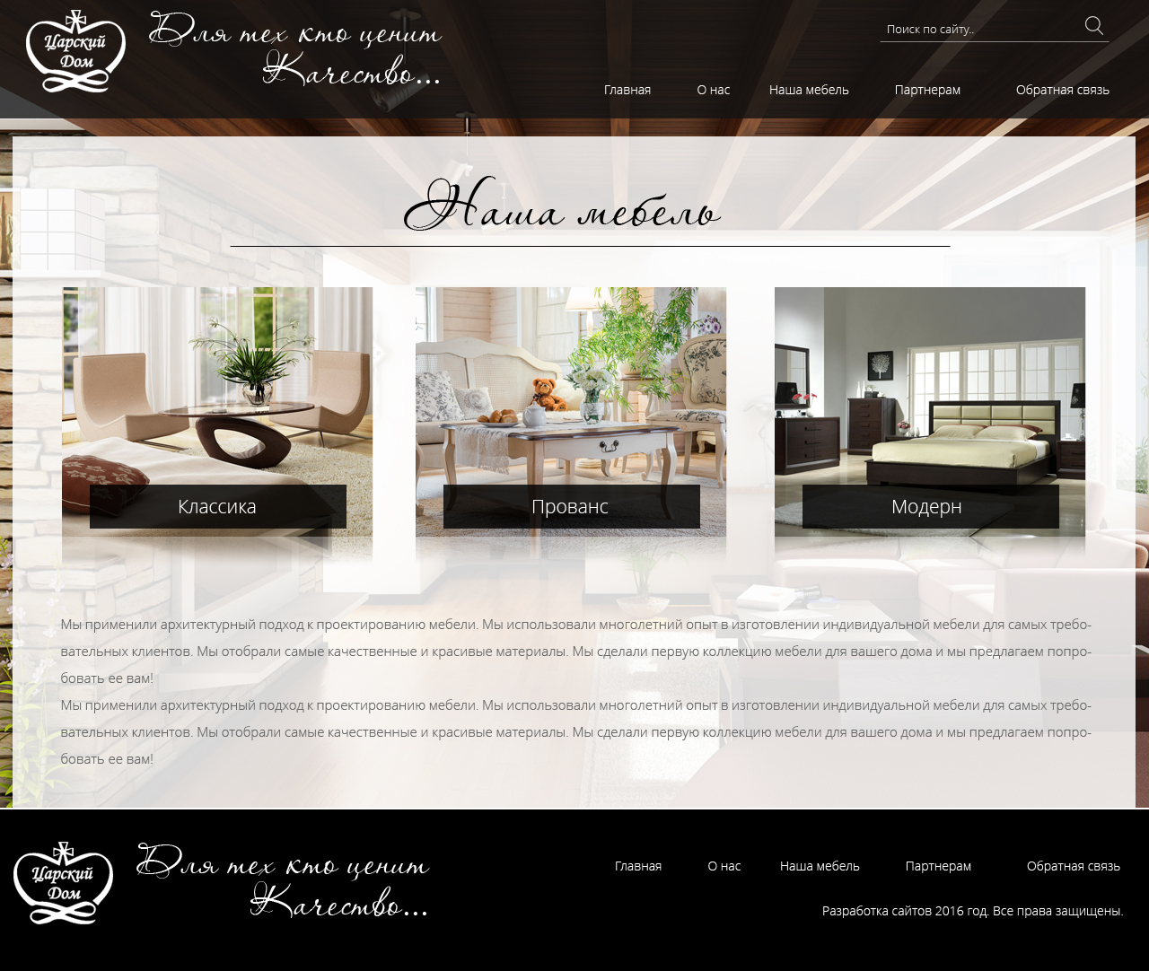 Наша мебель.jpg