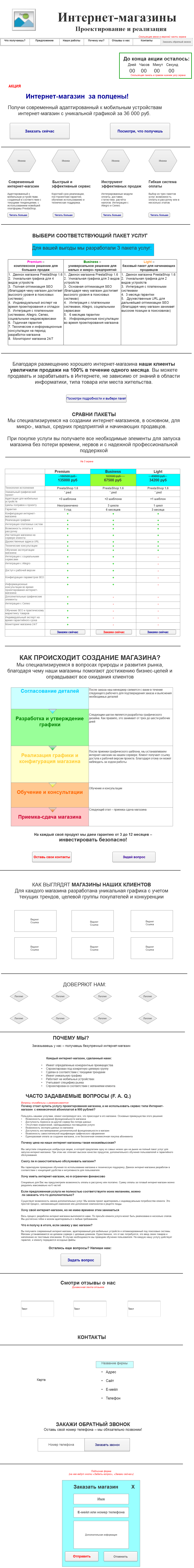 Лендинг_СКОРПИУС_цельный_прототип.png