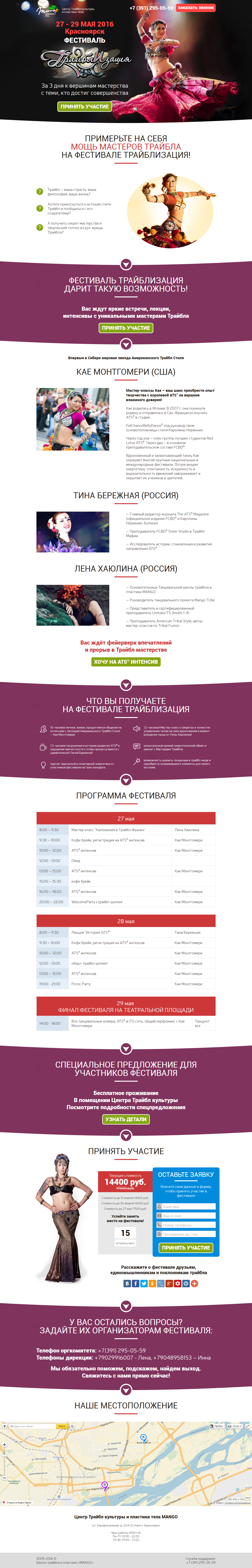 Трайбл_ленд.png