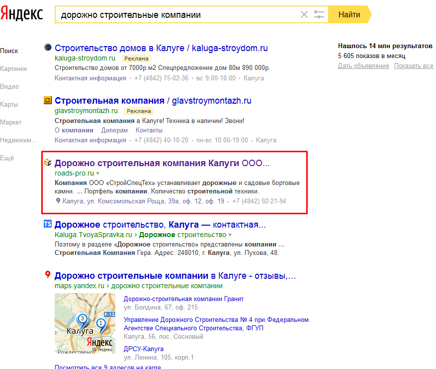 дорожно строительные компании.png