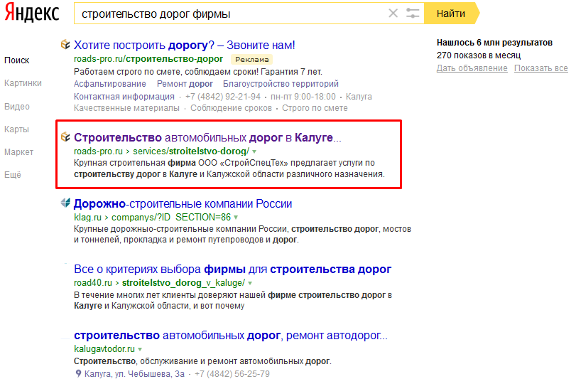 строительство дорог фирмы.png