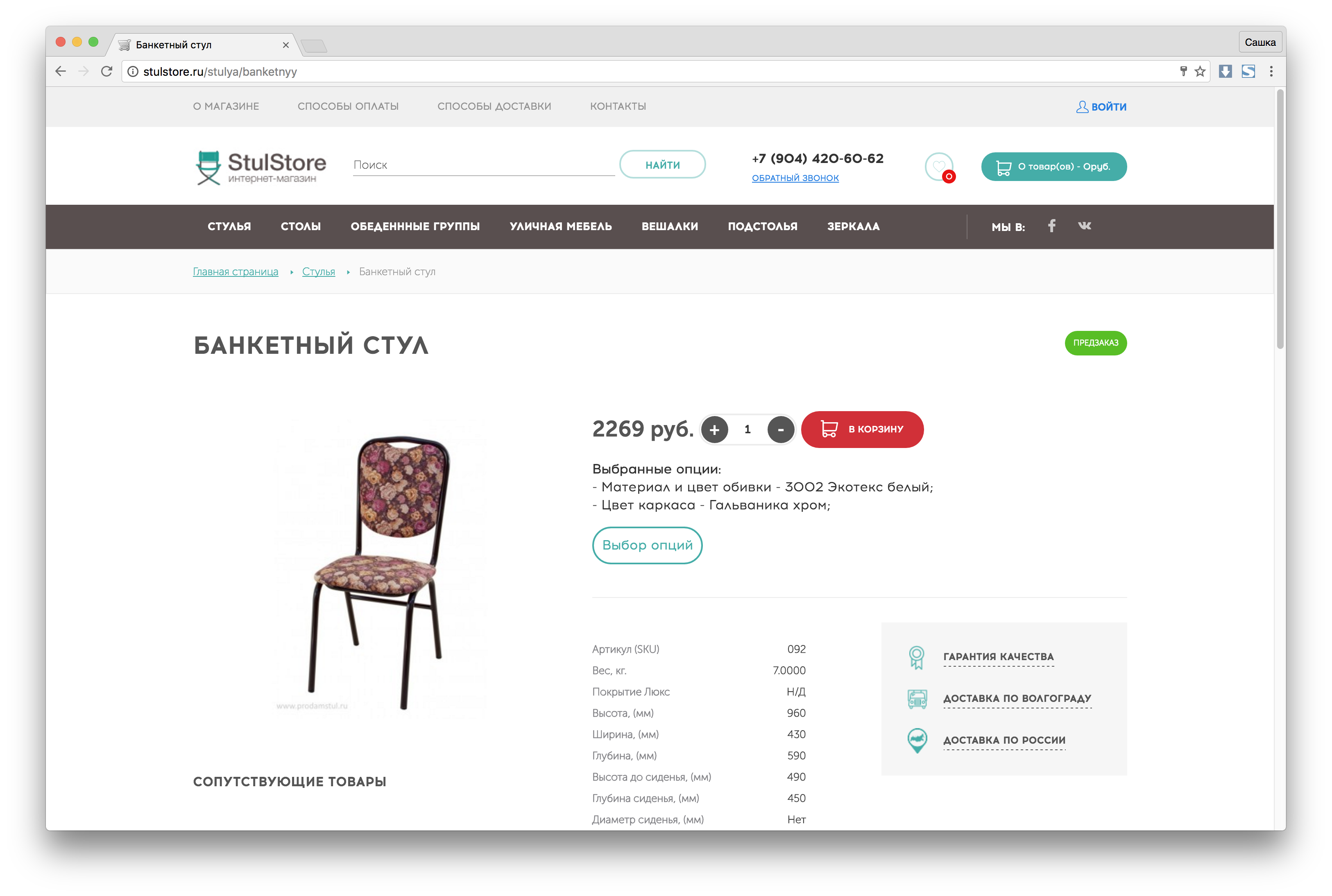 Снимок экрана 2016-10-04 в 0.09.11.png