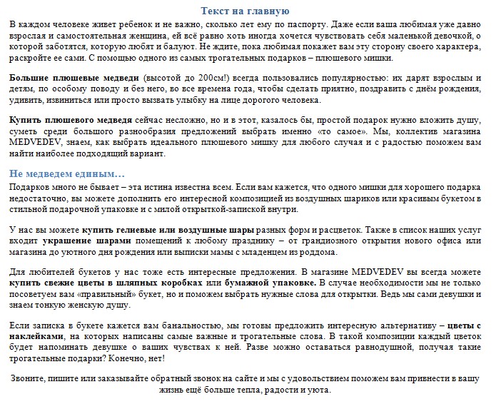 Мишки. Главная..jpg