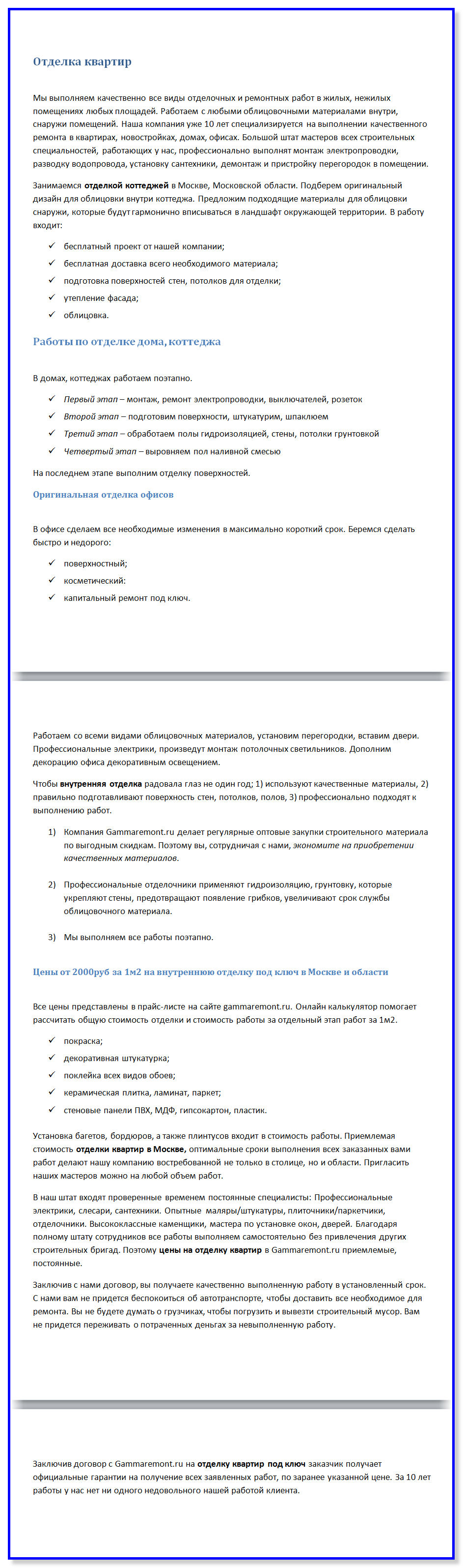 Ремонт квартир.jpg