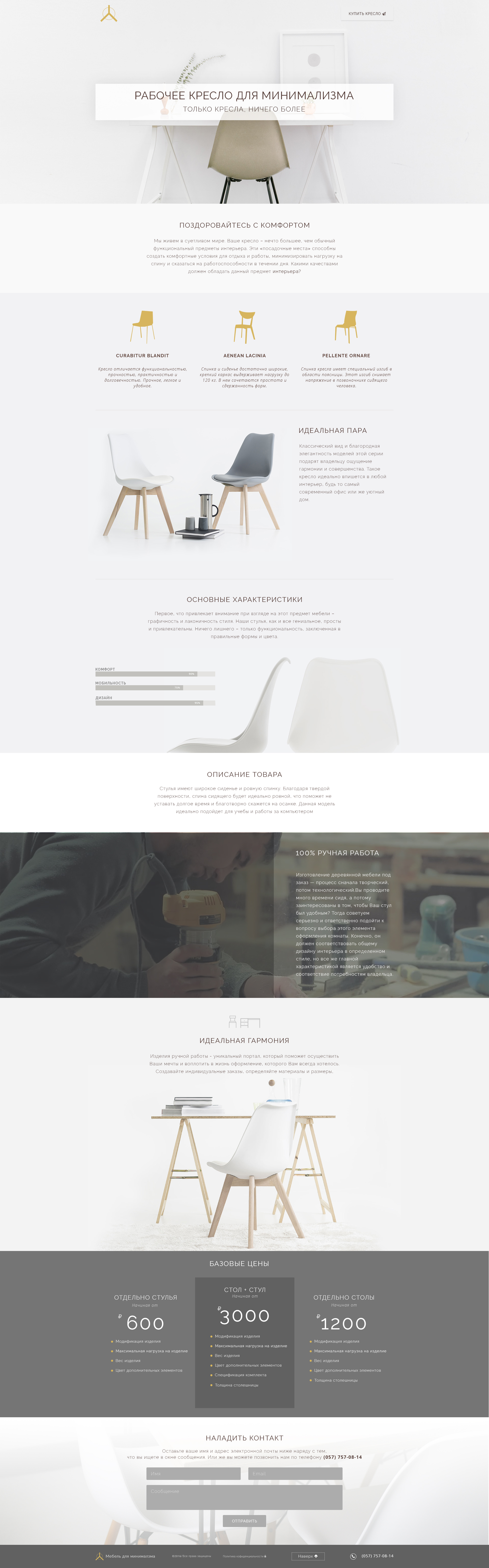 lab_1170px_12columns min chair.jpg