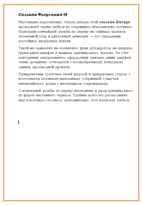 Описание спальни.png