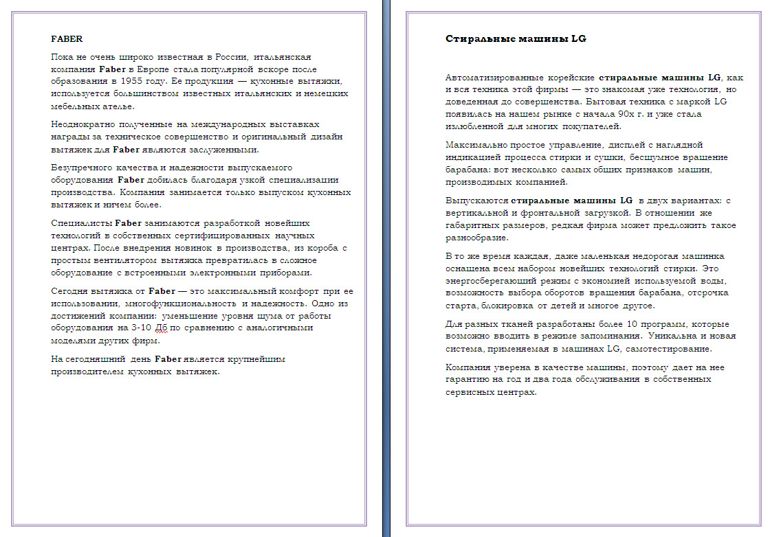 Описания брендов и товаров.jpg