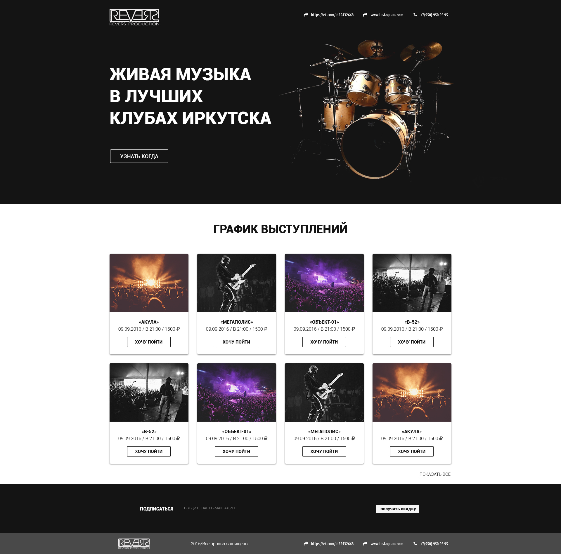 LANDING MUSIC IRKUTSK.jpg