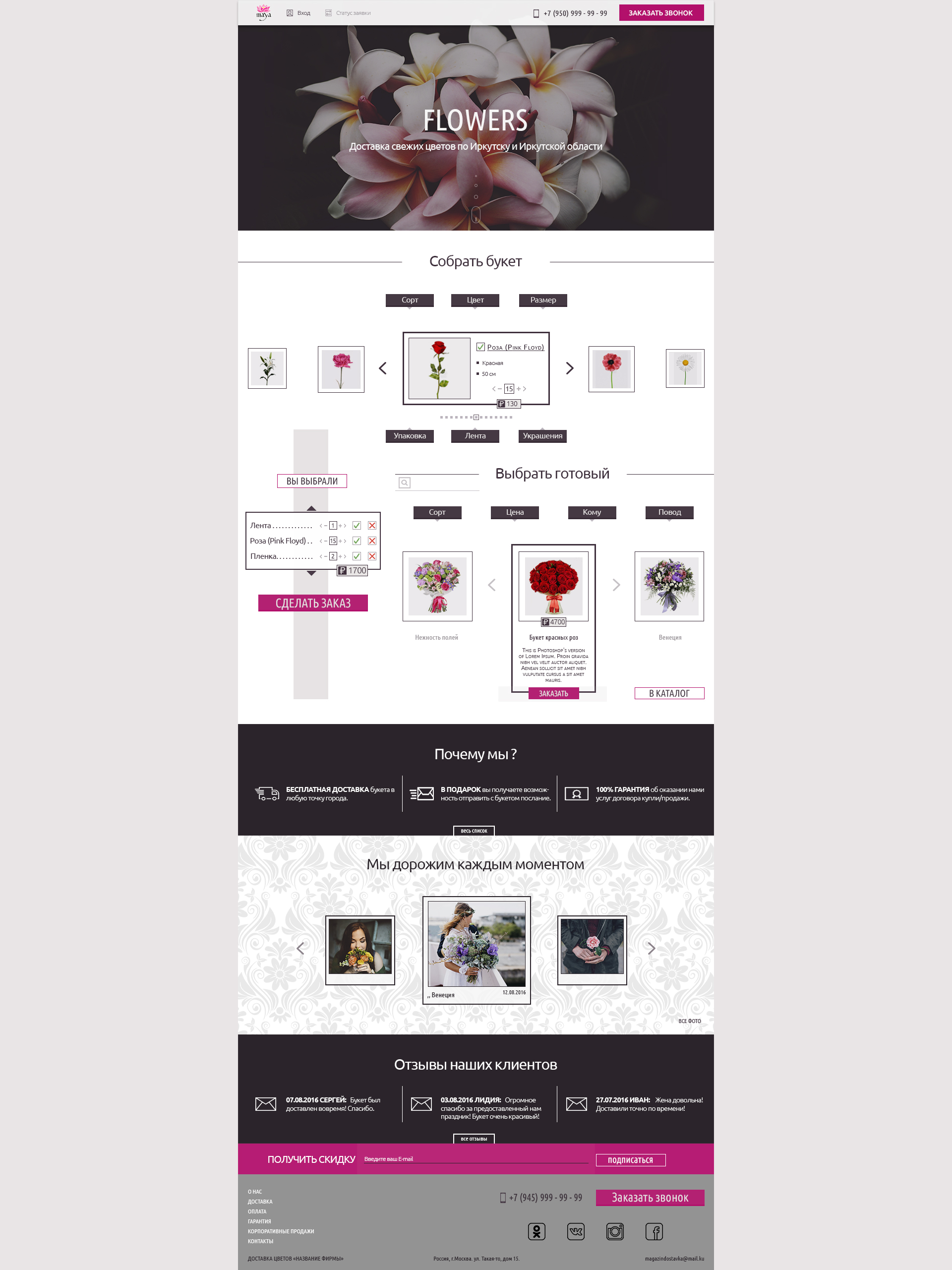 Цветы ин-заказ.jpg