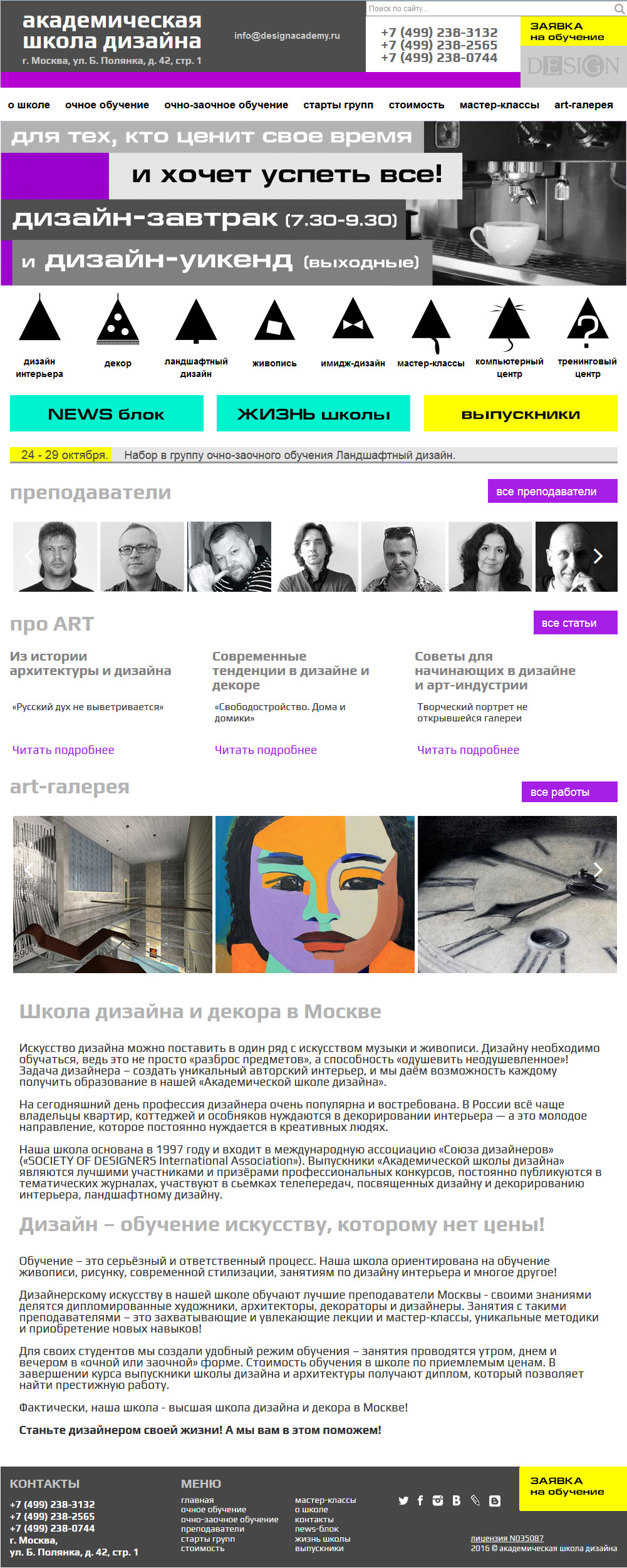 designacademy.ru.jpg