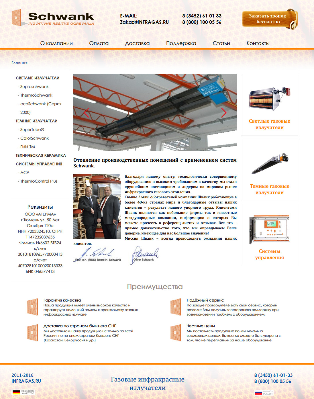 infragas.ru.jpg