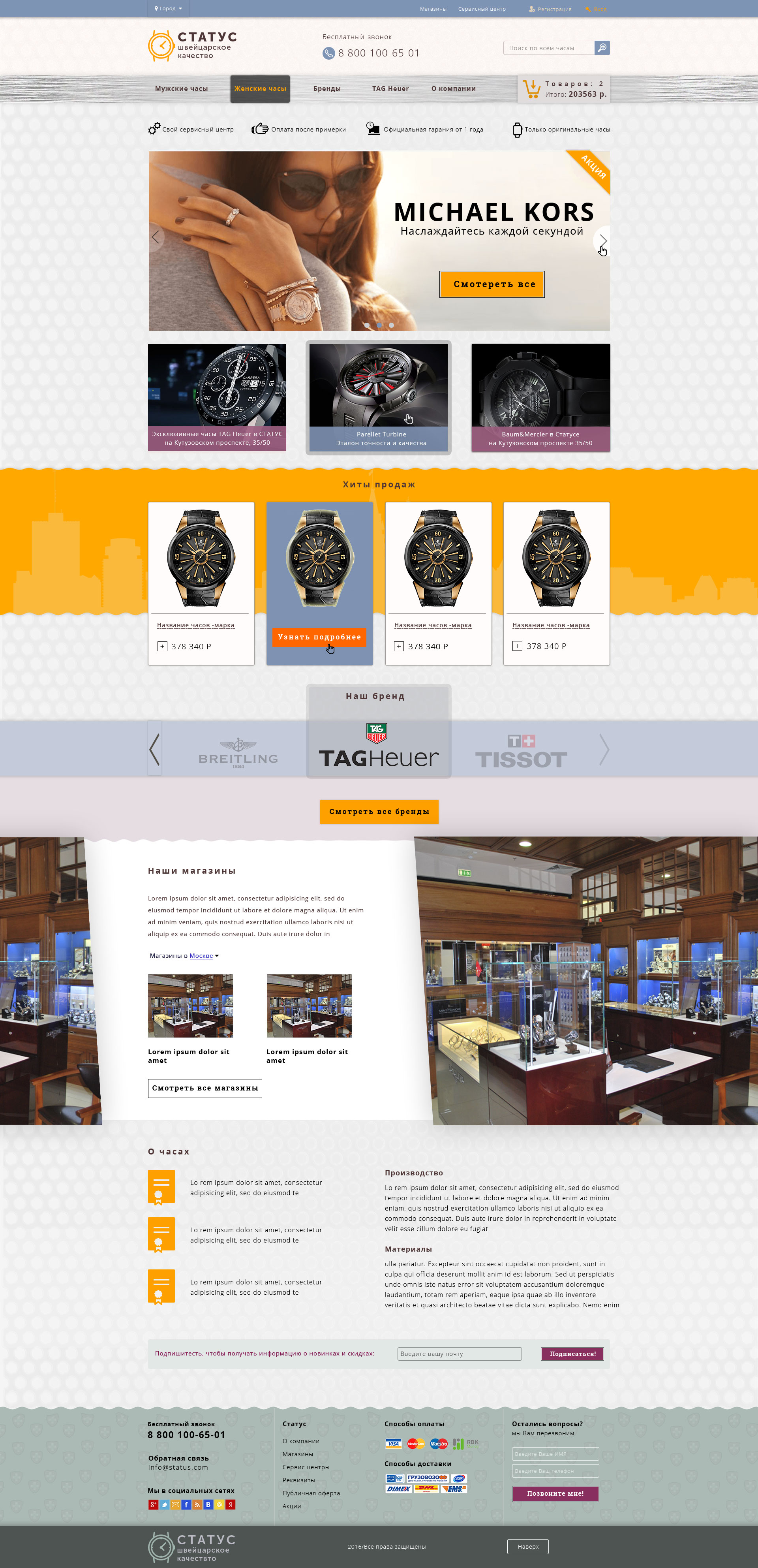 1170px_12columns_интернет-магазин-часов-(лучшая-версия).jpg