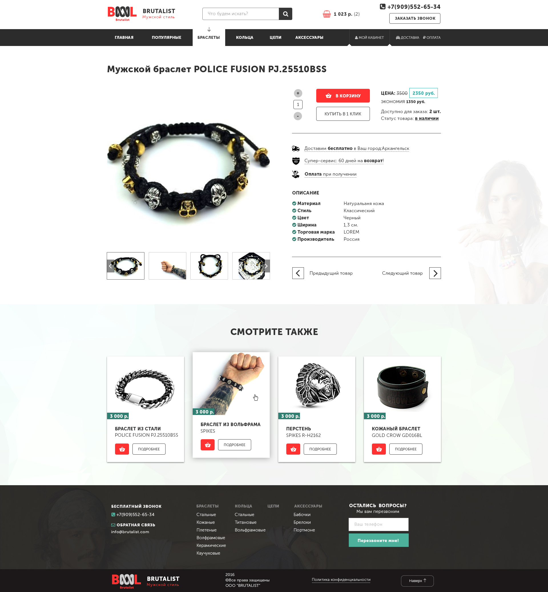 1170px_12columns_prototip_shop_стр. с товаром.jpg