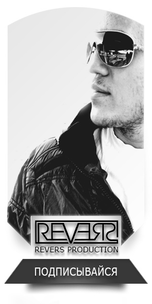 REVERS PABLICK ava.jpg