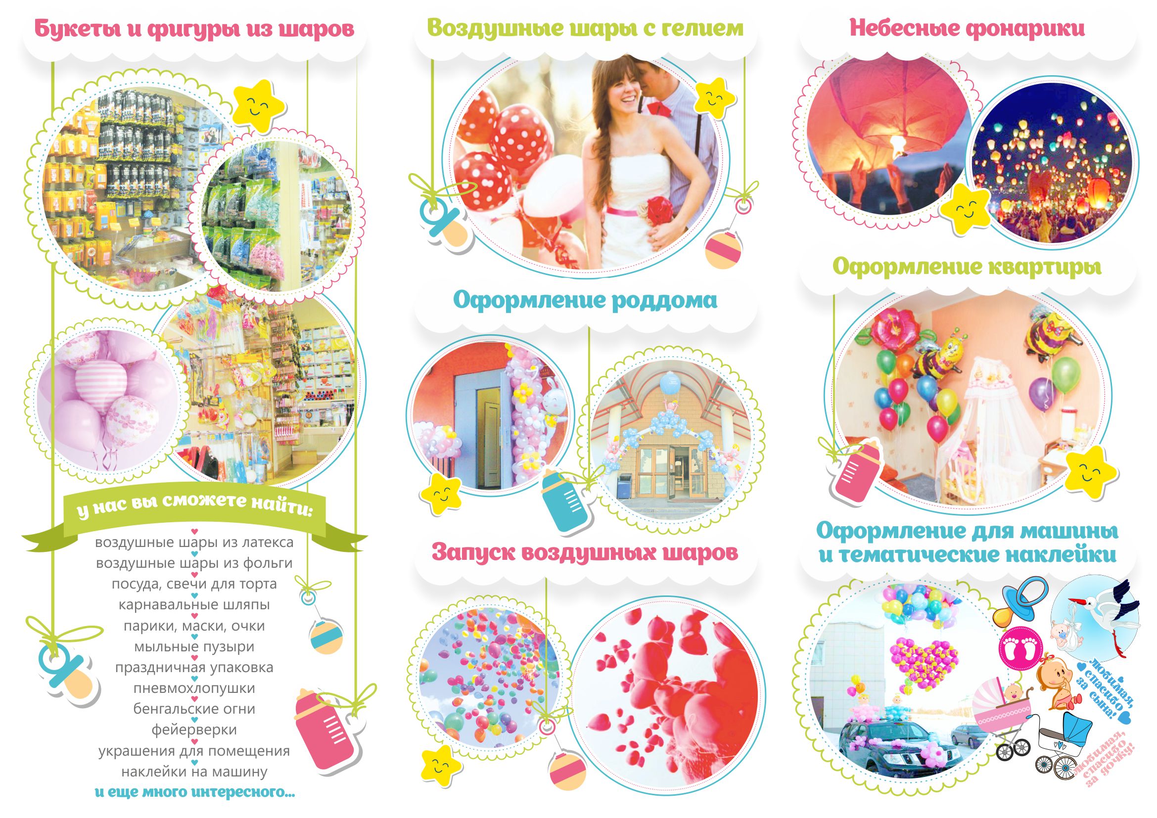 Буклет для роддома 2.jpg