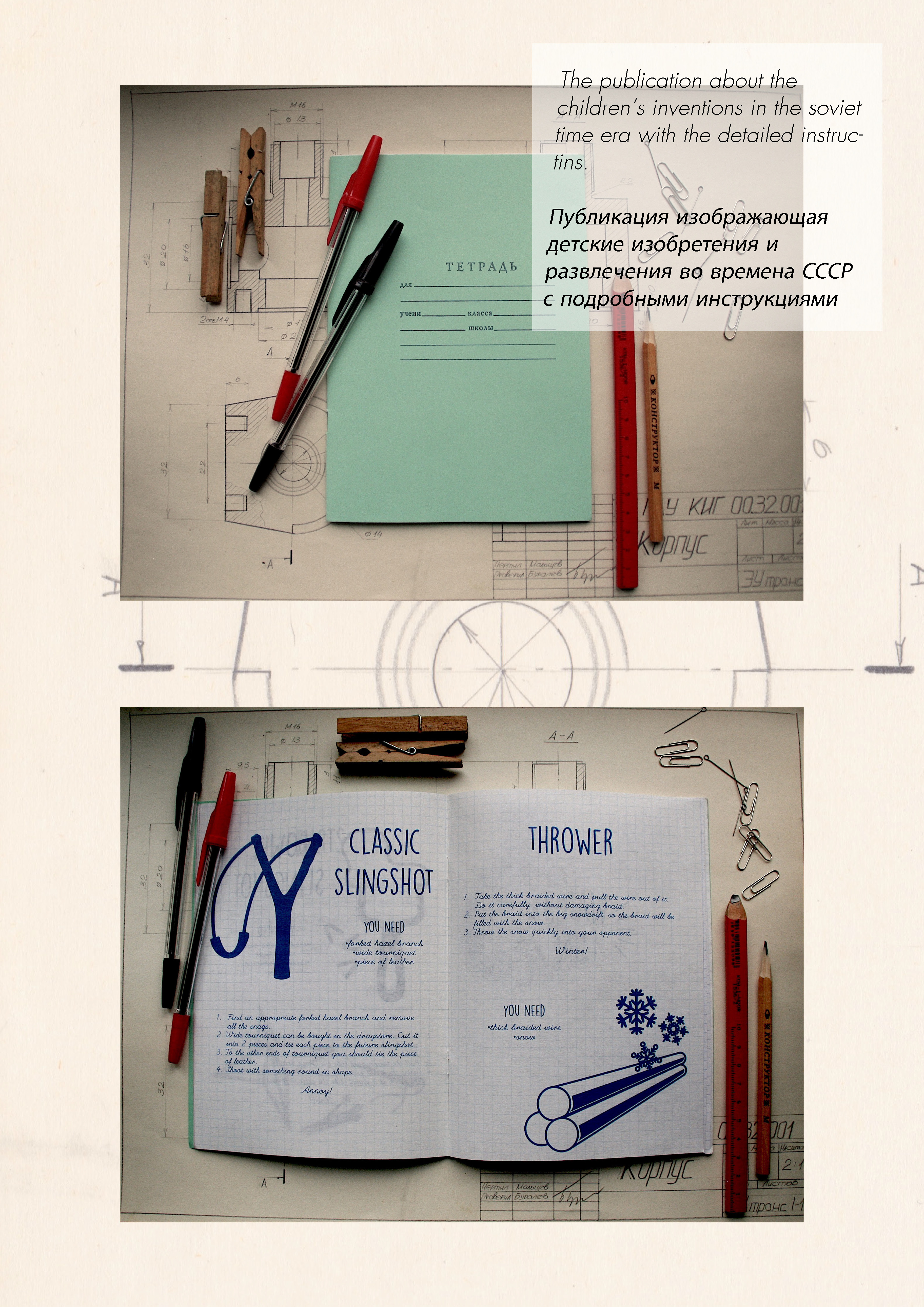 portfolio_maltsevayulia_Page_05.jpg