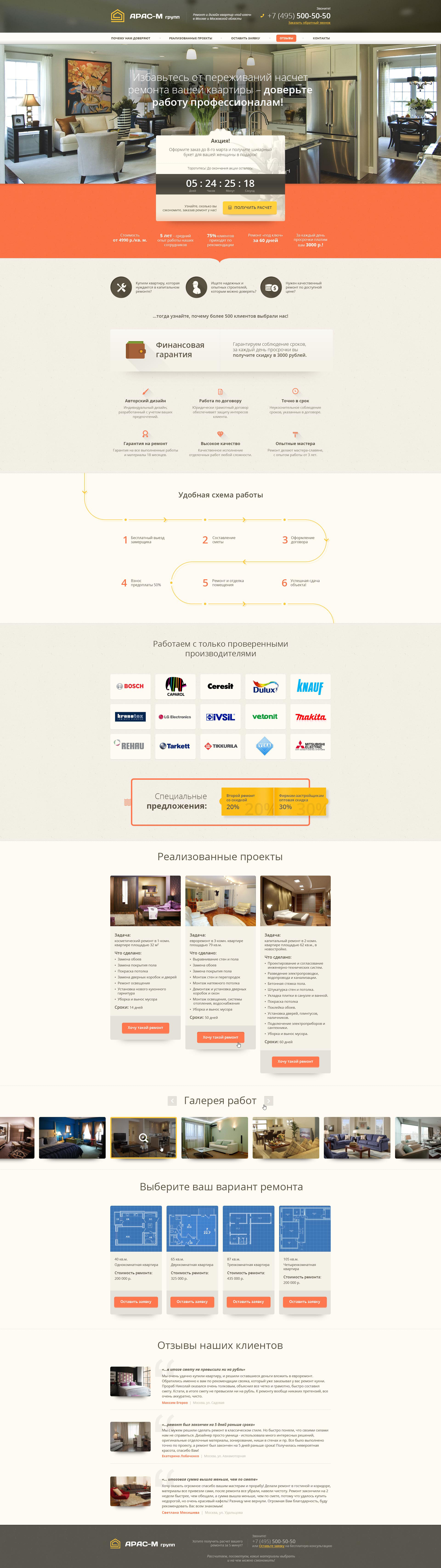 Комплексный ремонт квартир.jpg