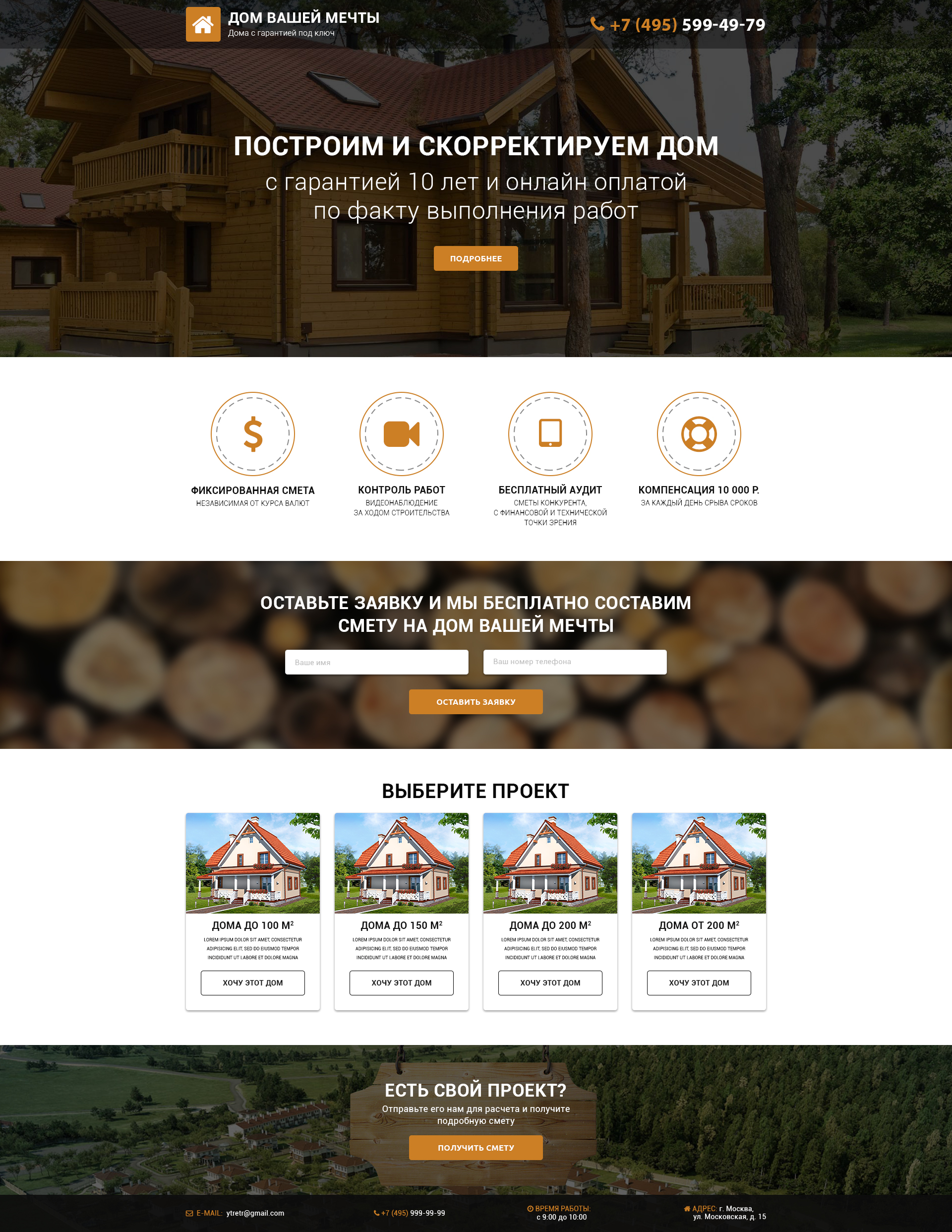 дома под ключ2.jpg