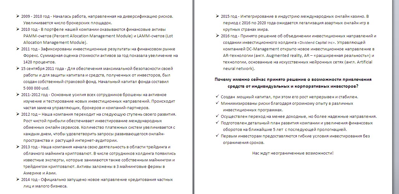 Инвестиционная компания 2.jpg