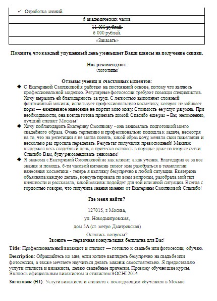 курсы визажа 2 ленд.jpg