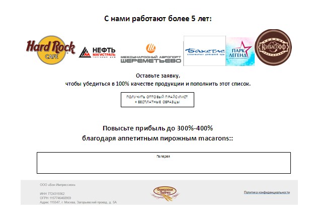 ленд десерты 3.jpg