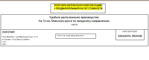 ленд дорожные плиты 3.jpg