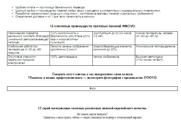 ленд светодиод панели 2.jpg