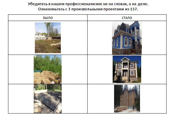 ленд строительство 2.jpg