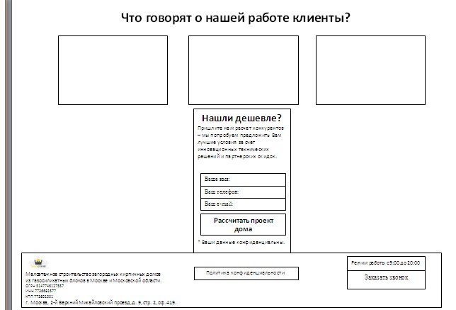ленд строительство 4.jpg