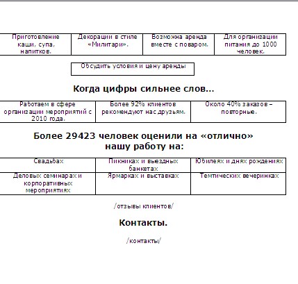 лендинг аренда оборудования 2.jpg