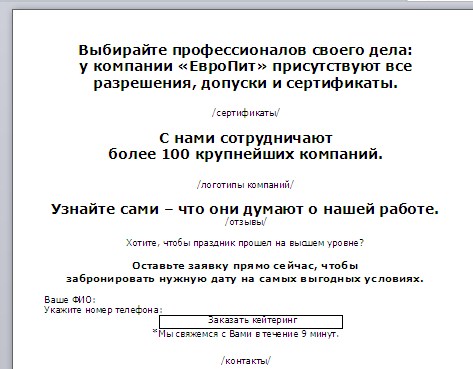 лендинг выездное обслуживание 2.jpg