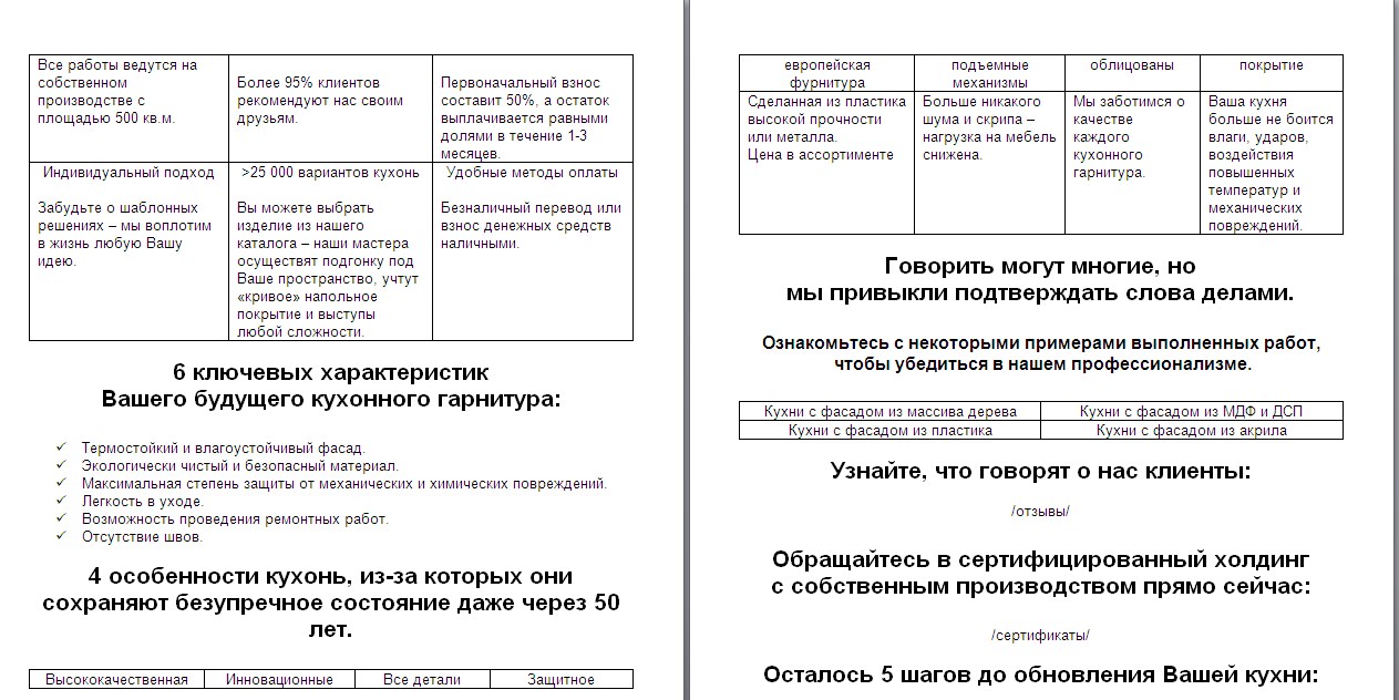лендинг кухни 2.jpg