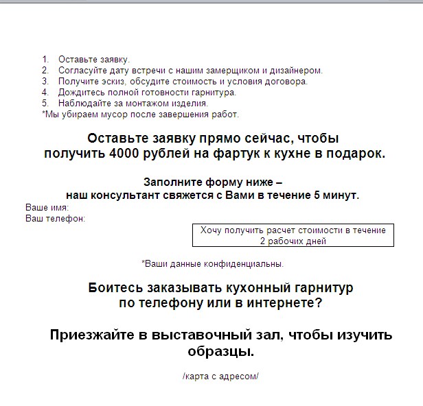 лендинг кухни 3.jpg