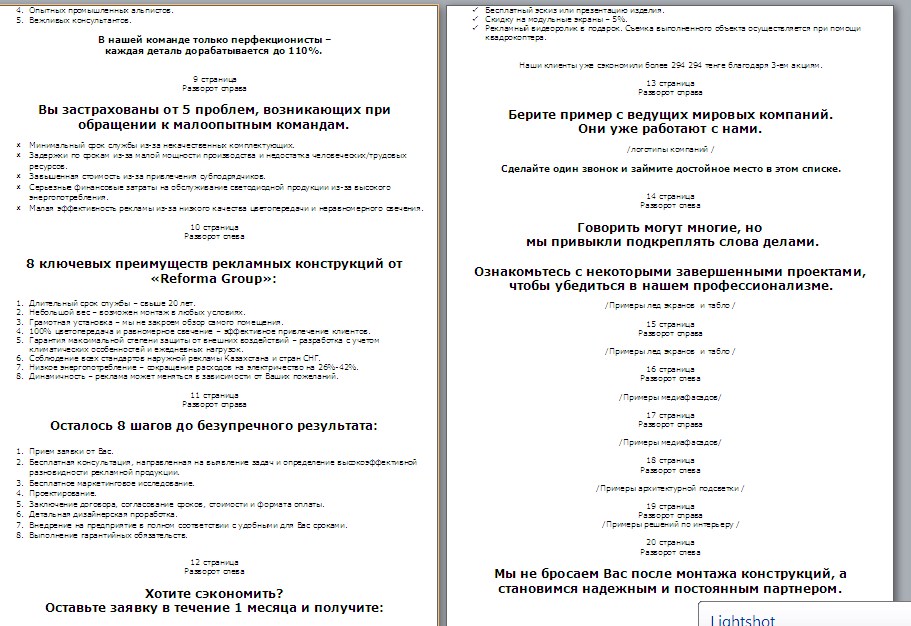 марк кит рекламный холдинг 2.jpg