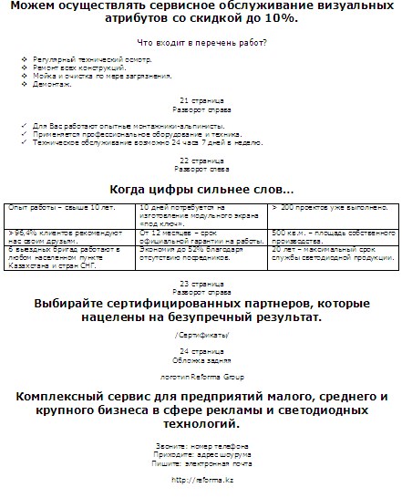 марк кит рекламный холдинг 3.jpg