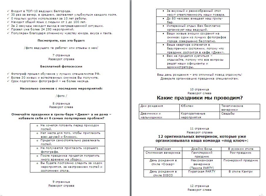 мк кафе джем 2.jpg