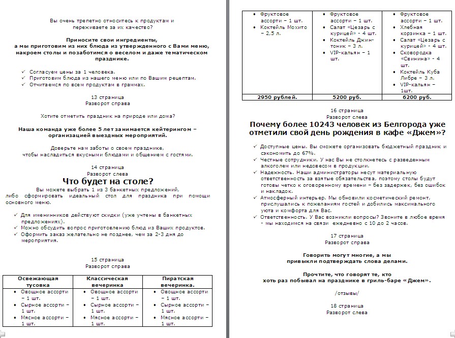 мк кафе джем 3.jpg