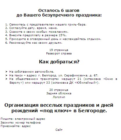 мк кафе джем 4.jpg