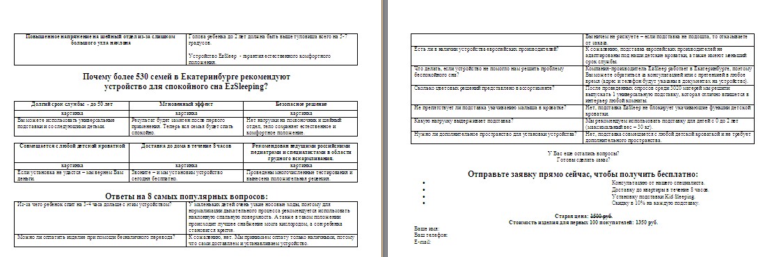 подставка для детской кров ленд 2.jpg