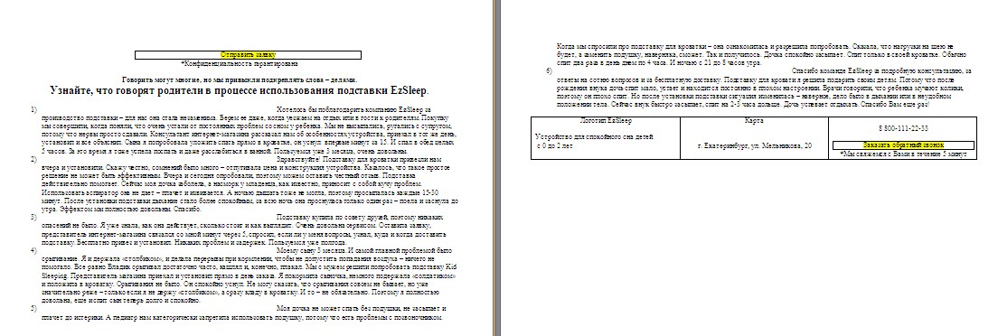 подставка для детской кров ленд 3.jpg