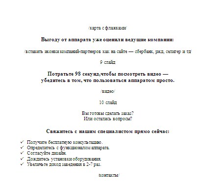 презентация для аптек 2.jpg